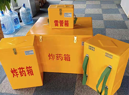 回民玻璃钢（雷管）炸药箱