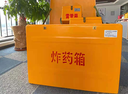 回民如何正确选择炸药箱？