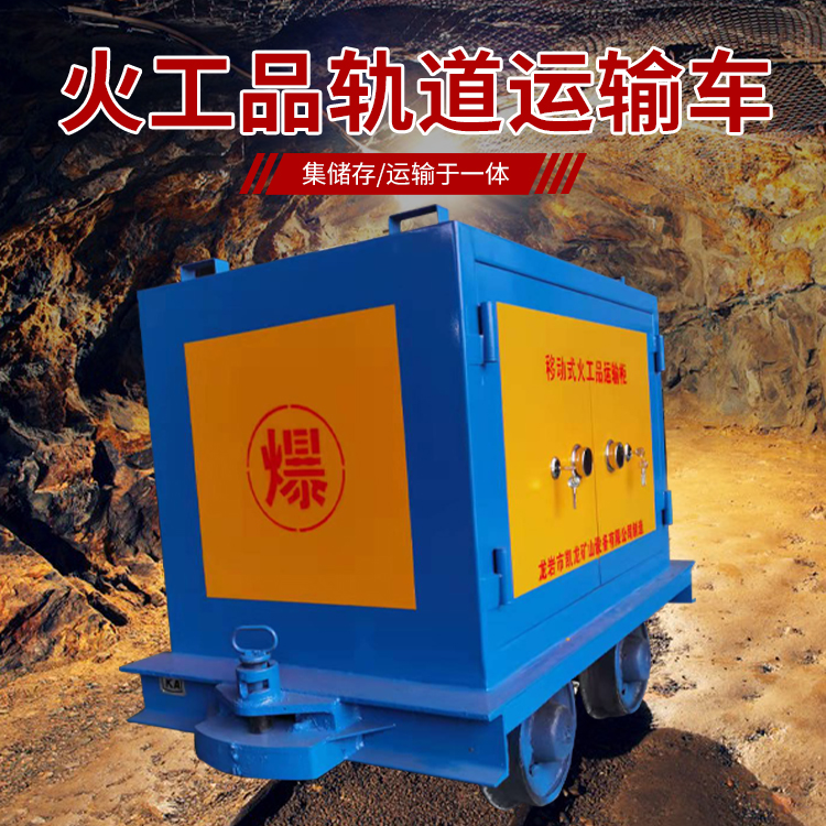 回民凯龙KL-600YD移动式火工品运输车的标准规格型号和尺寸说明